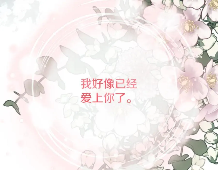 第90话 我不可能不爱你162