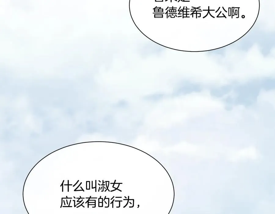 第97话 我来找你玩啦82