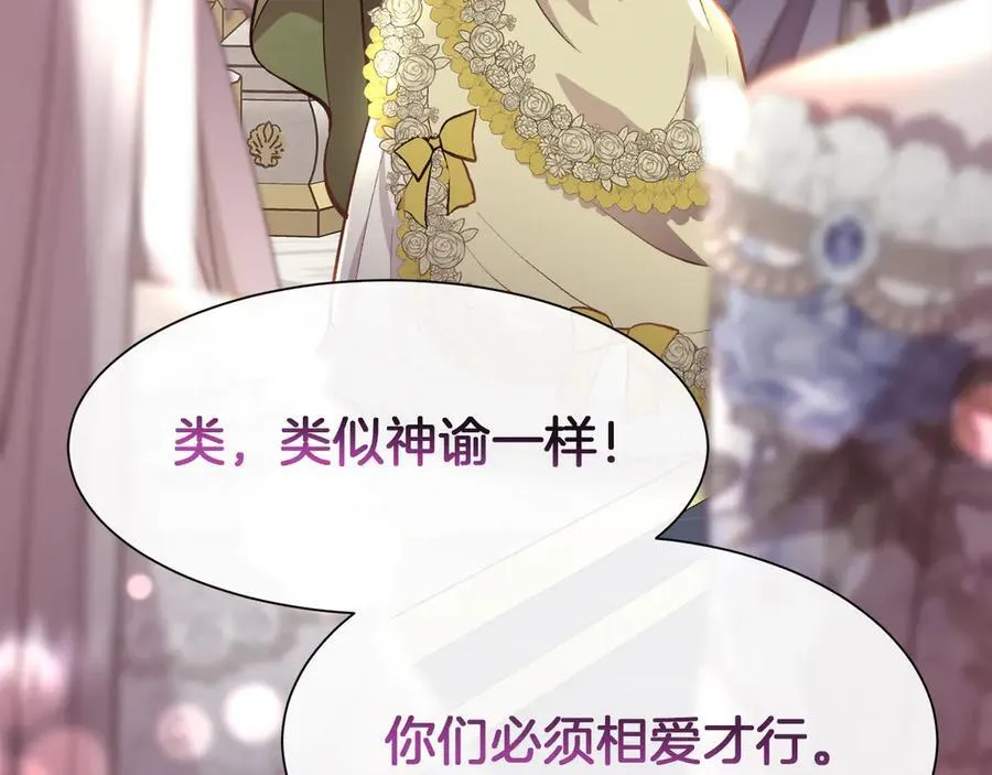 第96话 必须相爱146