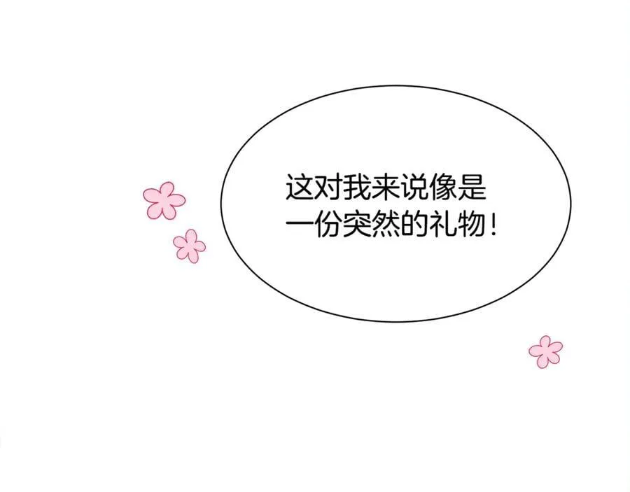 第100话 我也想和你一起睡觉111