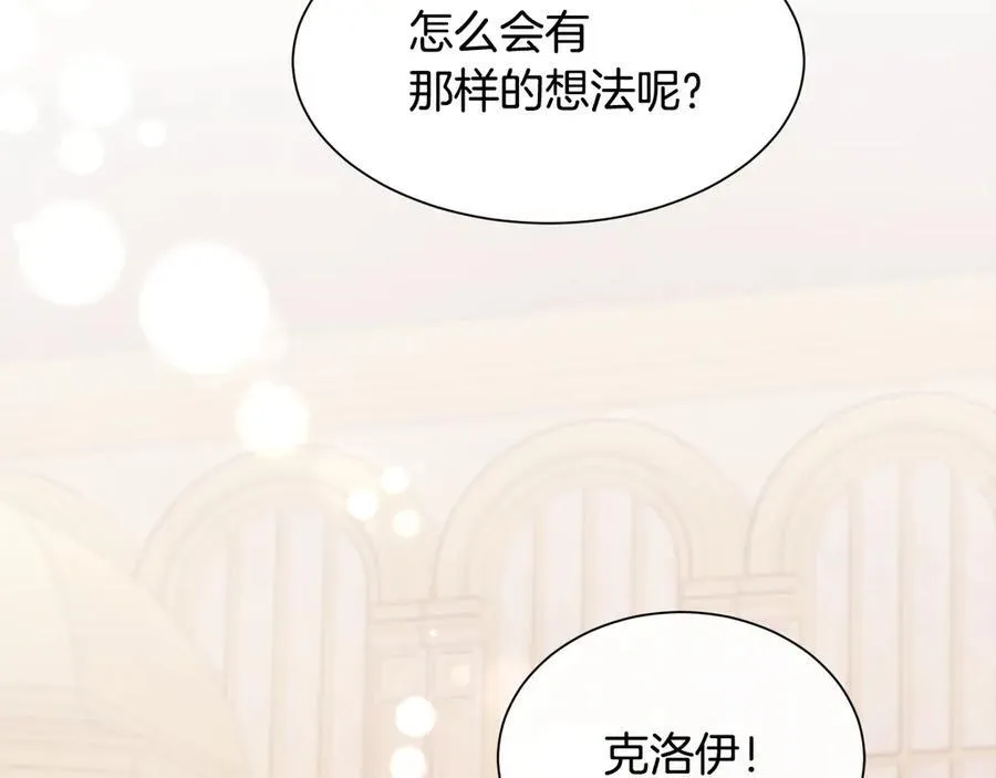 第96话 必须相爱106