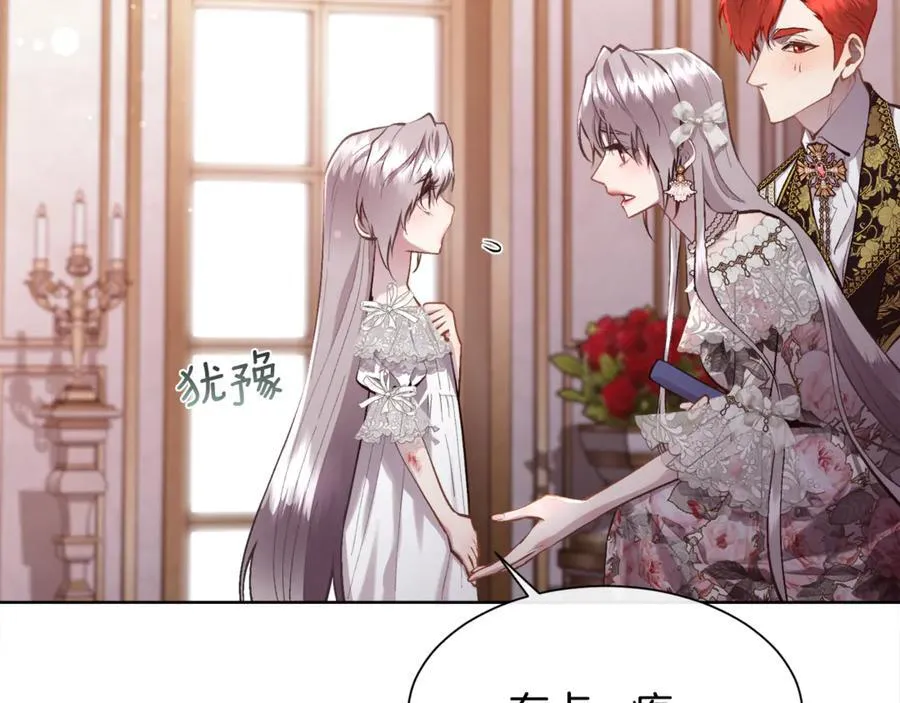第105话 皇宫里的小孩子142