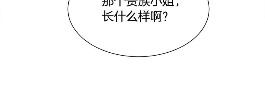第103话 帝国第一美男106