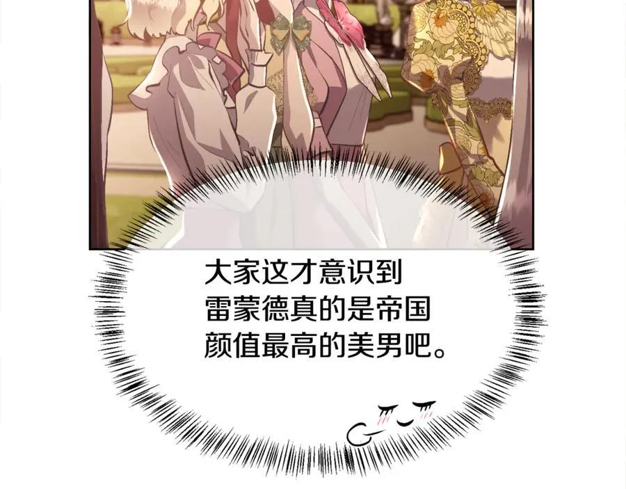 第103话 帝国第一美男139