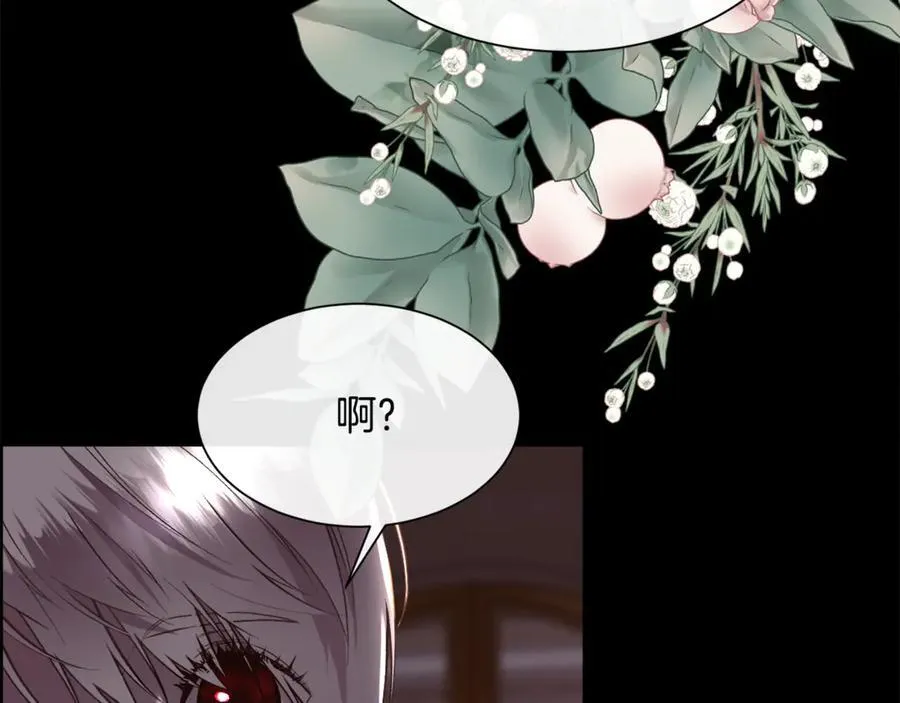 第99话 我可以爱你吗19