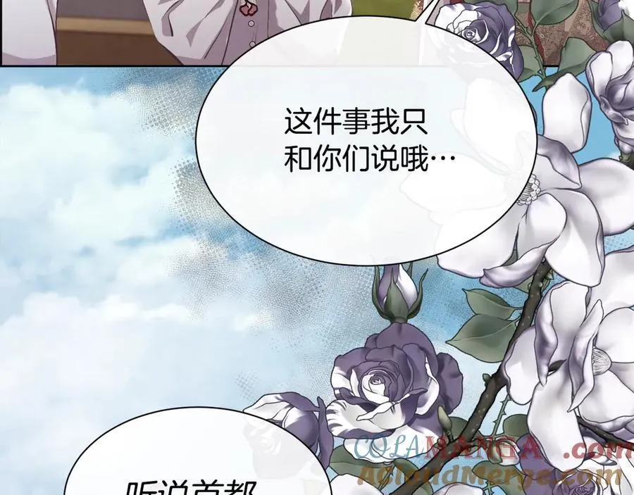 第103话 帝国第一美男92