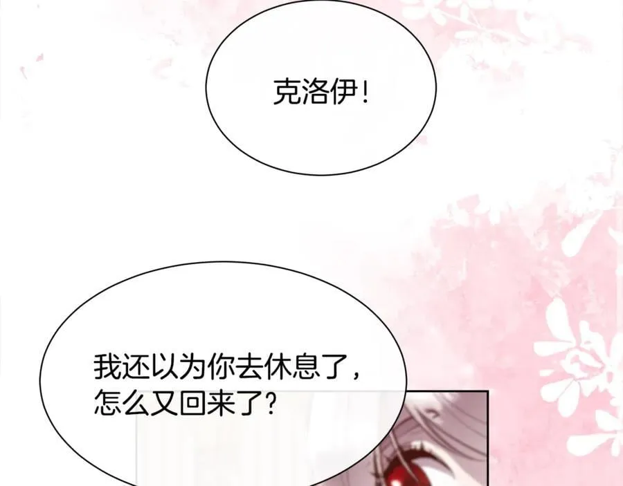 第95话 双重人格的圣女45