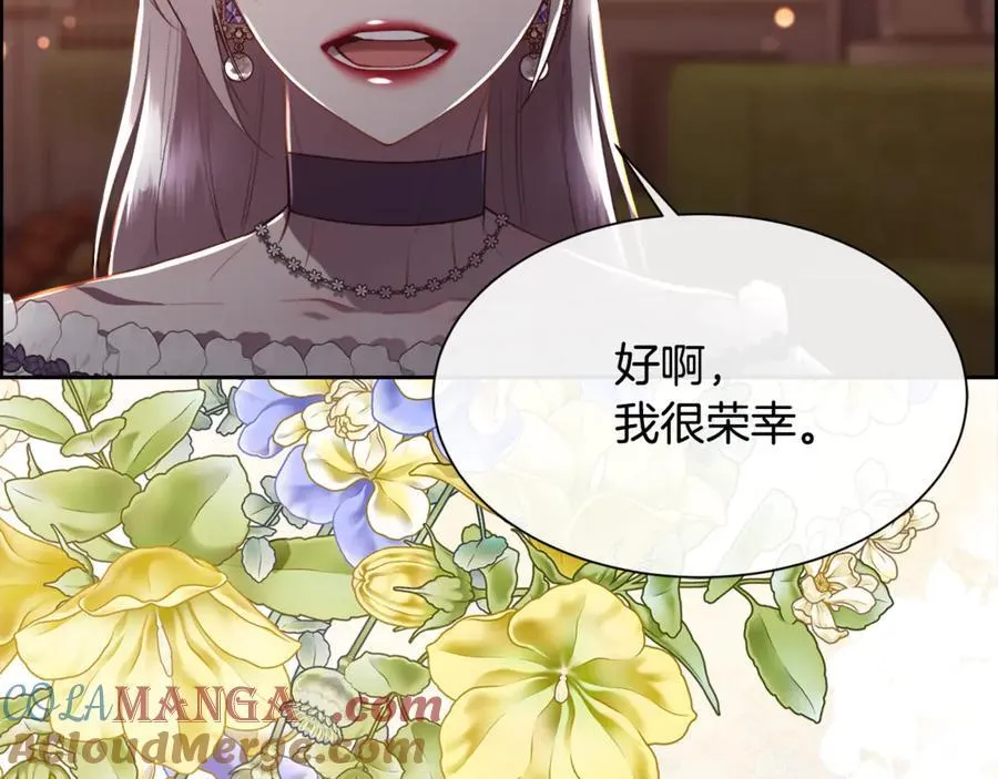 第99话 我可以爱你吗72
