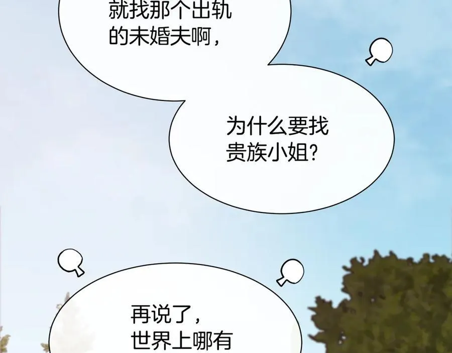 第103话 帝国第一美男113