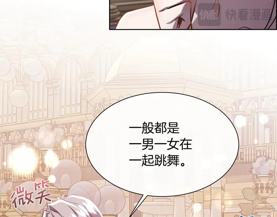 第96话 必须相爱49