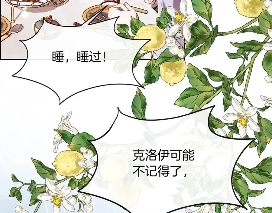 第100话 我也想和你一起睡觉53