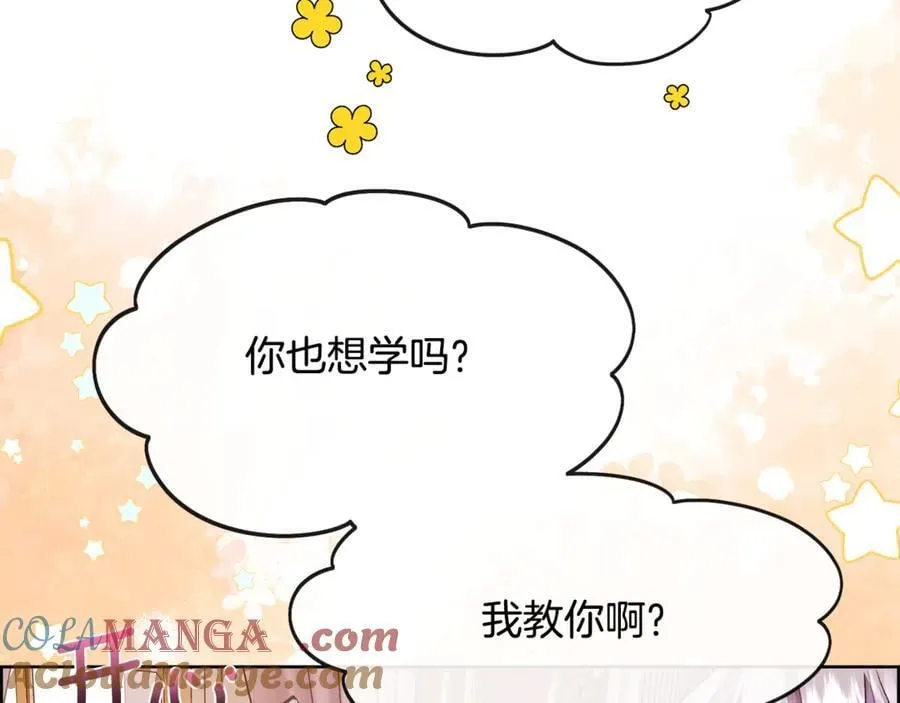 第97话 我来找你玩啦136