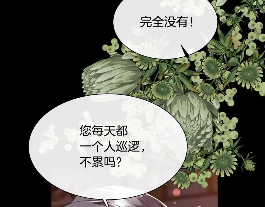 第99话 我可以爱你吗9