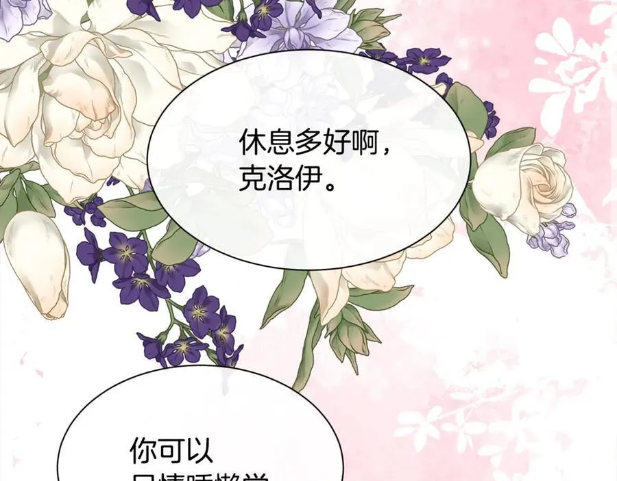 第97话 我来找你玩啦74