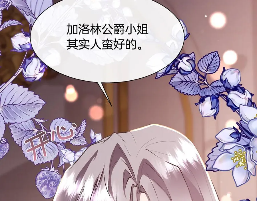 第100话 我也想和你一起睡觉113