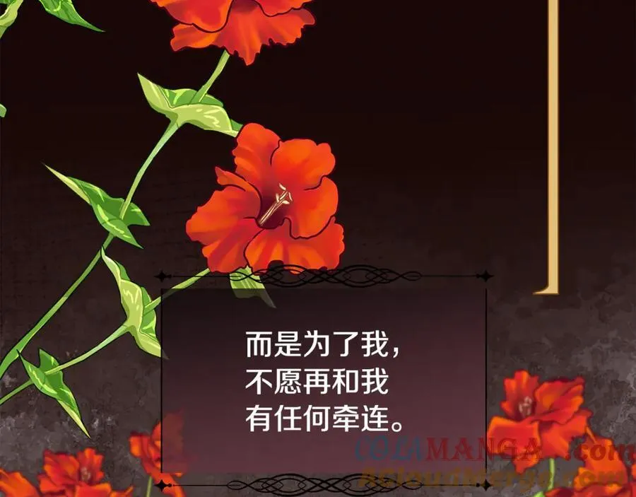 第90话 我不可能不爱你60