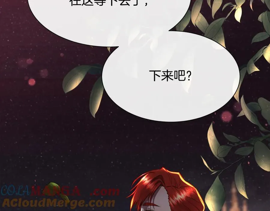 第99话 我可以爱你吗24