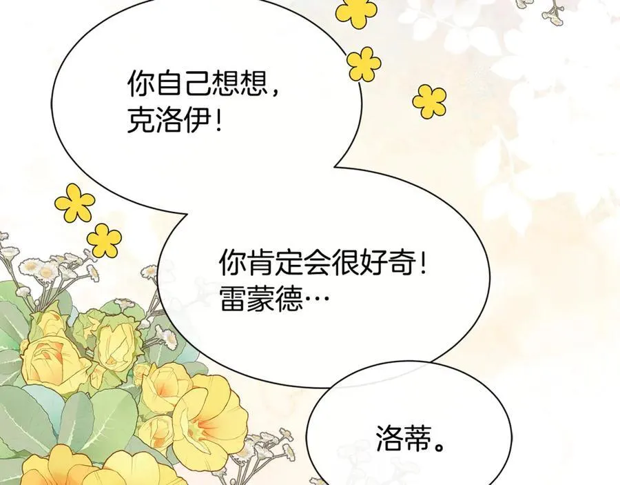 第97话 我来找你玩啦149
