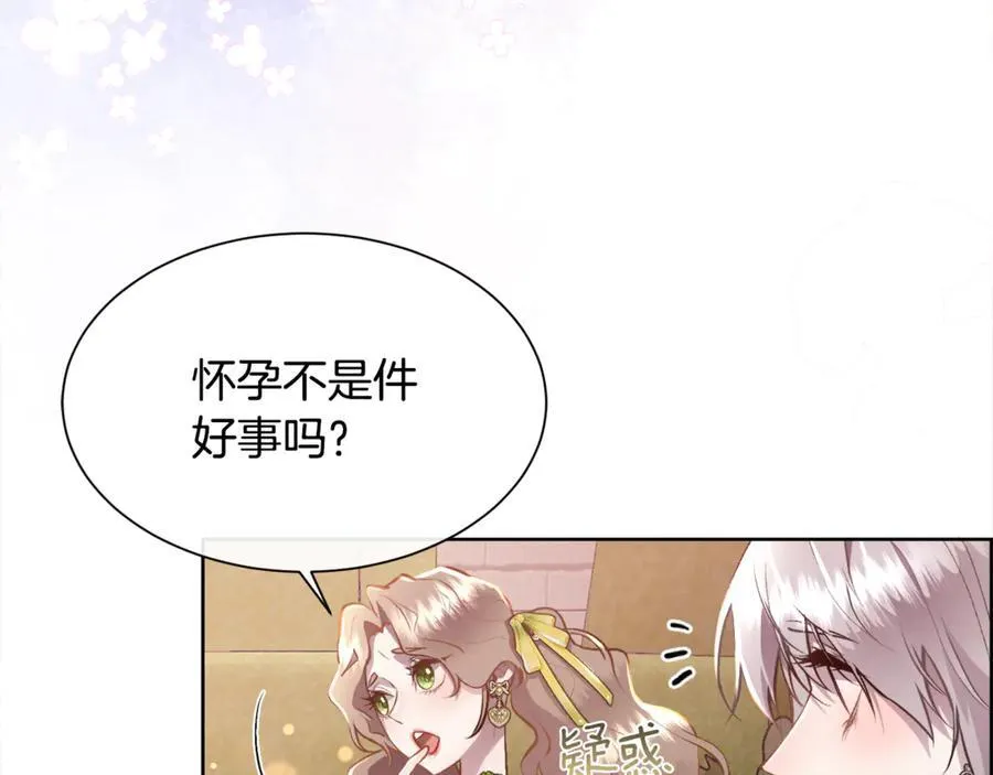 第105话 皇宫里的小孩子22