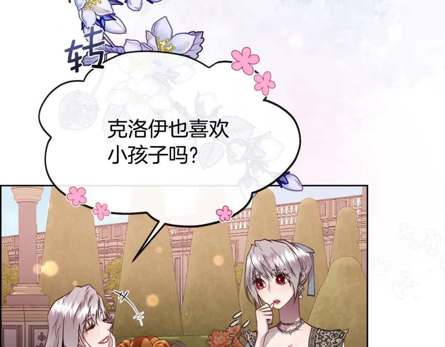 第105话 皇宫里的小孩子43