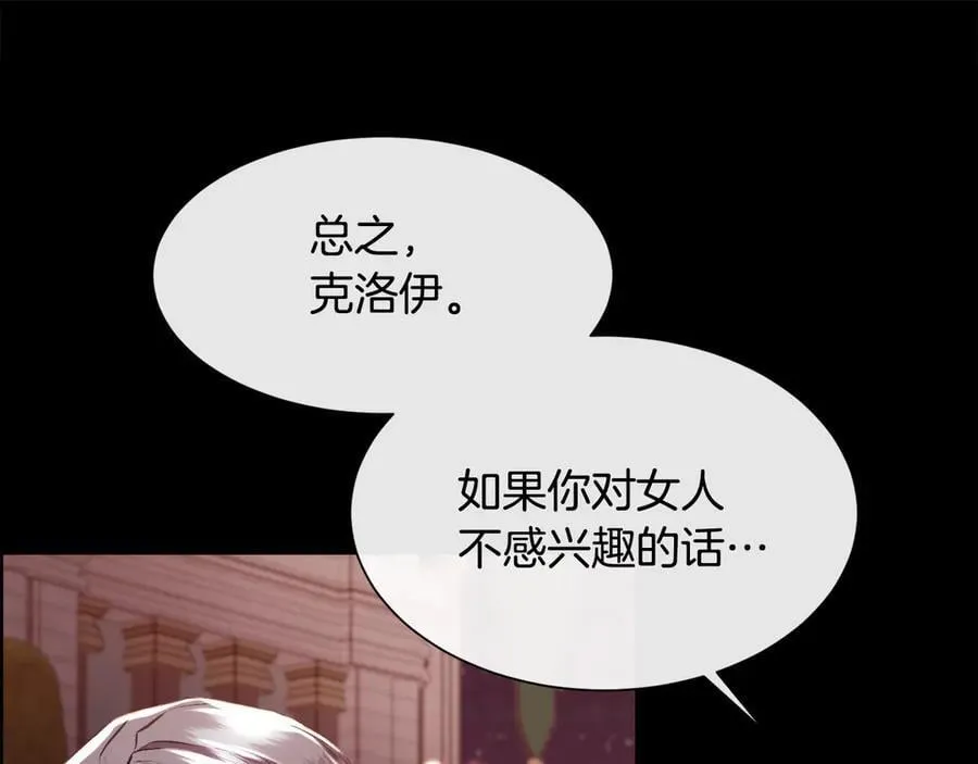 第99话 我可以爱你吗142
