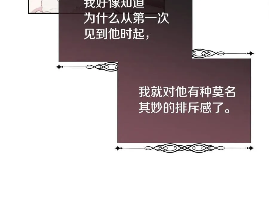 第95话 双重人格的圣女102
