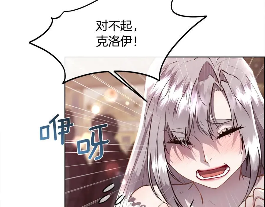 第97话 我来找你玩啦7