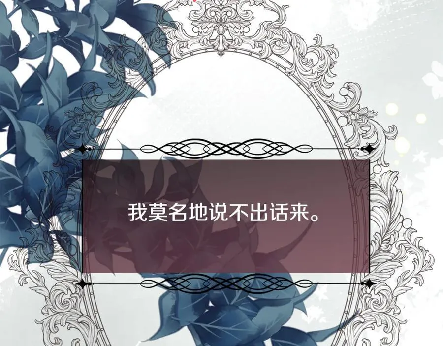 第90话 我不可能不爱你66
