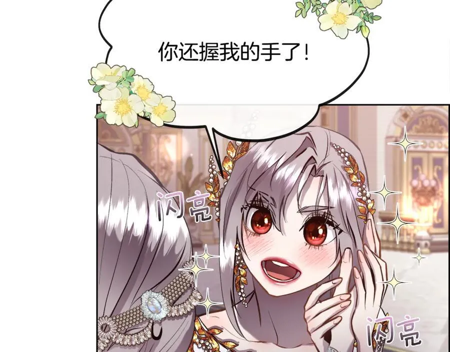 第92话 能抱抱我吗131