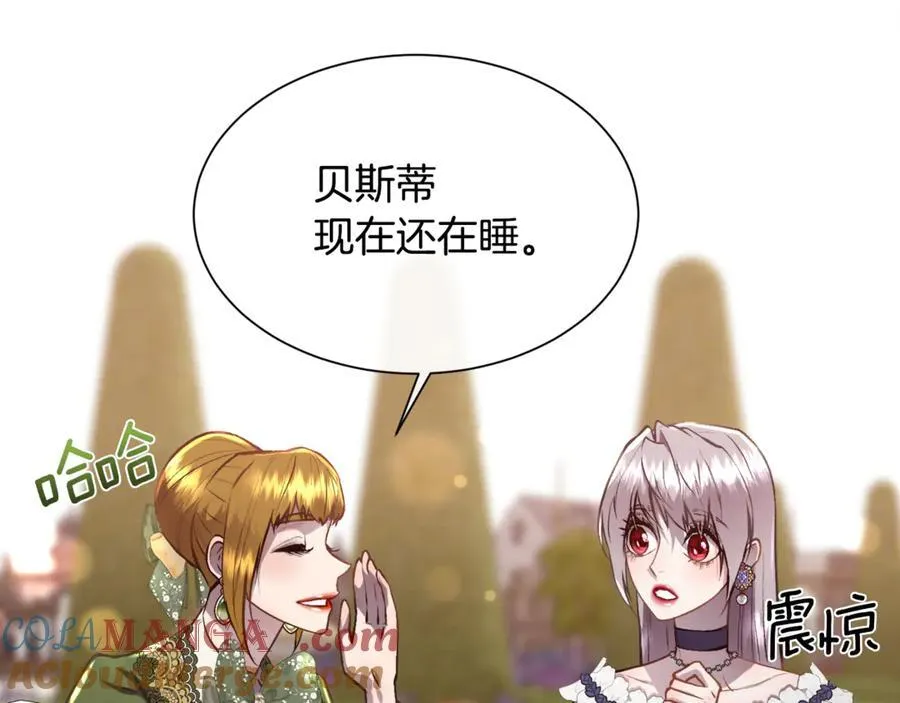 第97话 我来找你玩啦96