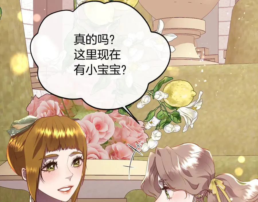第105话 皇宫里的小孩子7