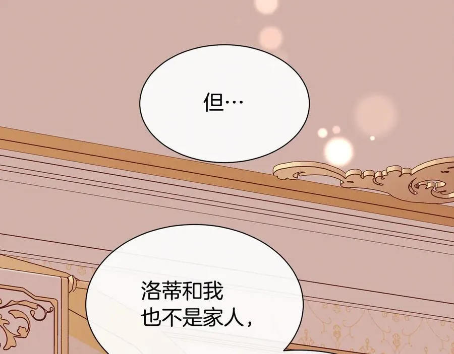 第98话 我什么都不是98