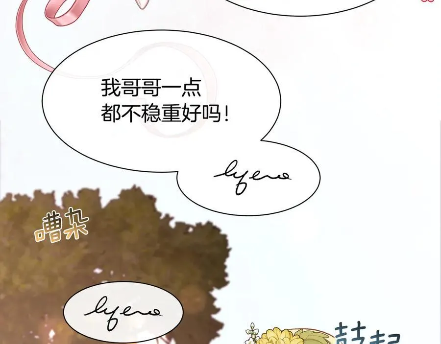 第103话 帝国第一美男55