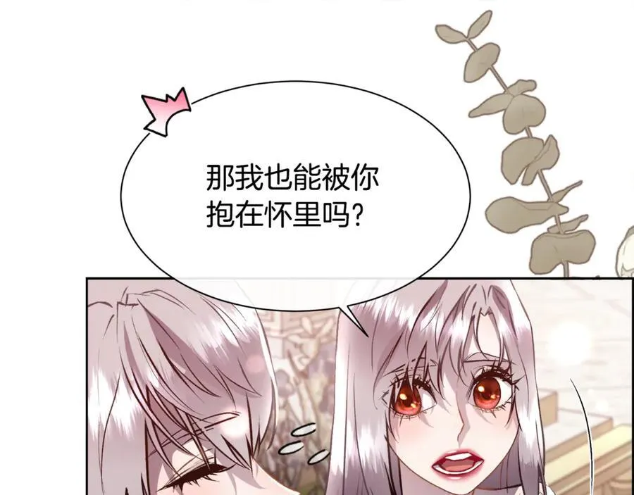 第96话 必须相爱74