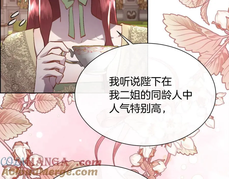 第103话 帝国第一美男52