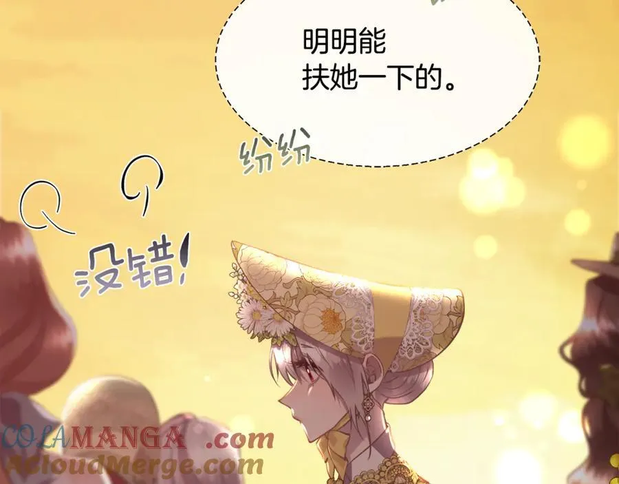 第103话 帝国第一美男156