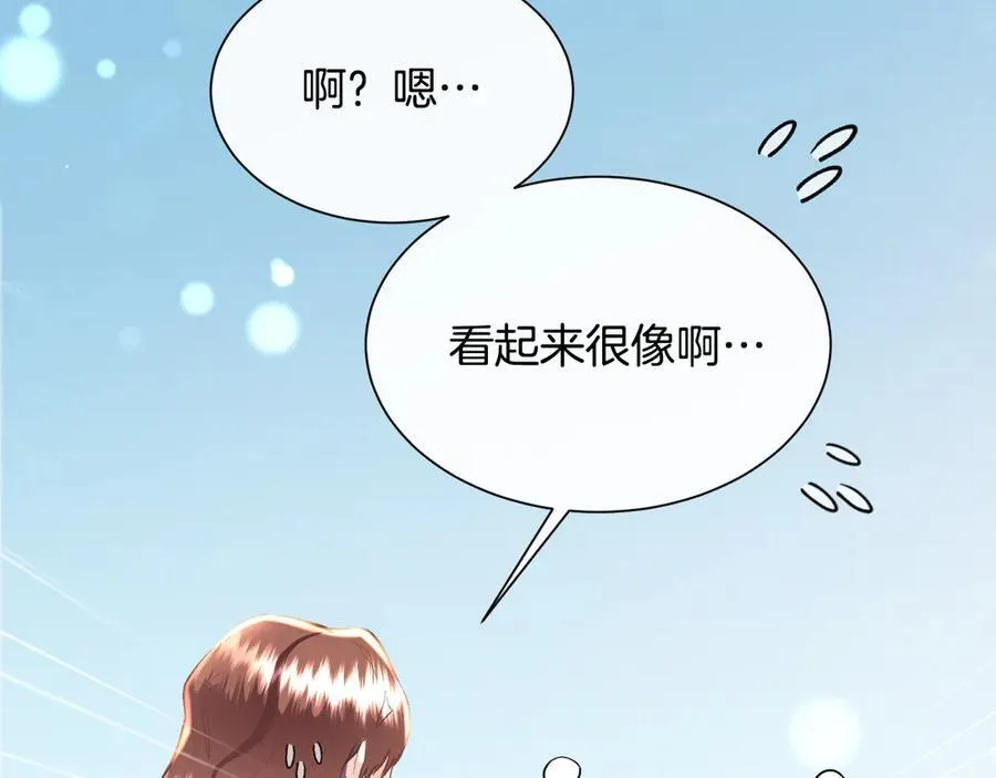 第103话 帝国第一美男85