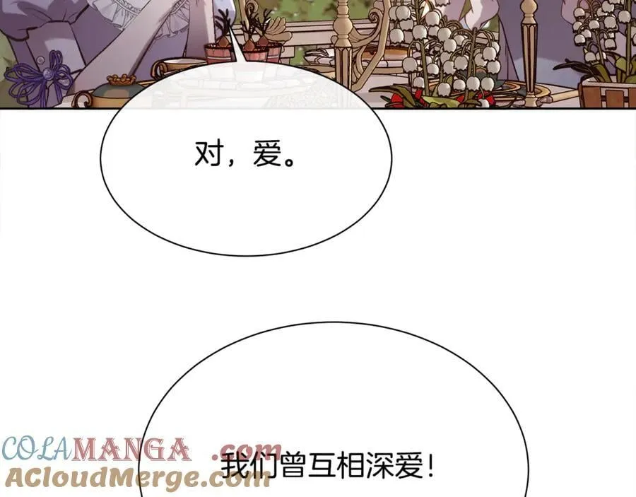 第100话 我也想和你一起睡觉68