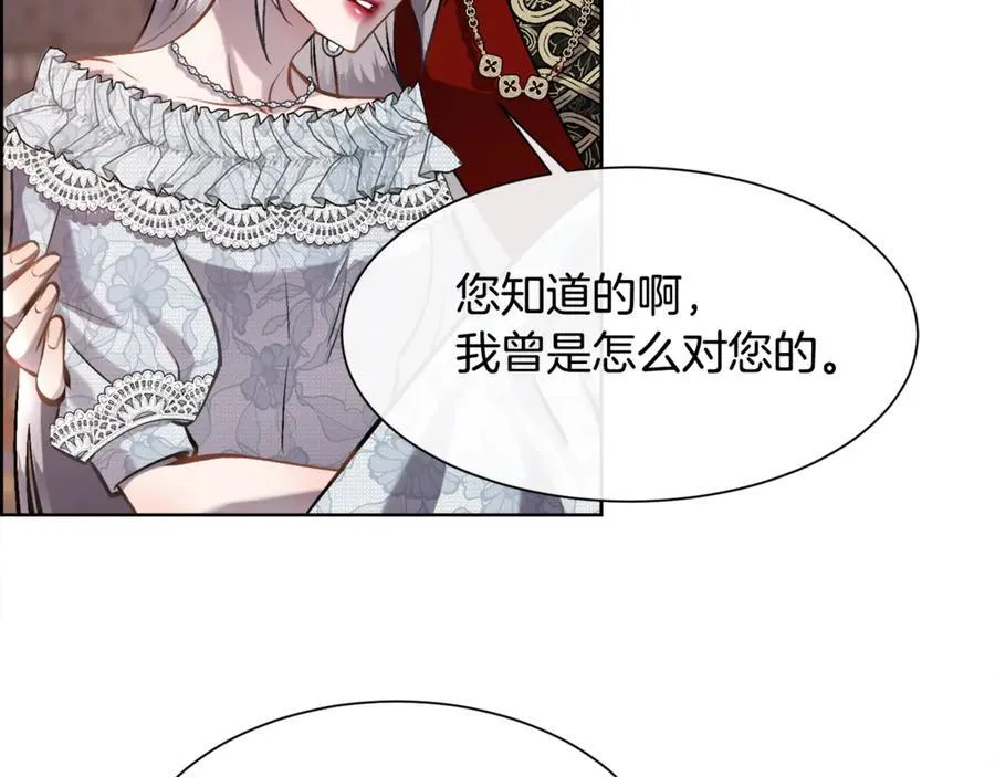 第90话 我不可能不爱你77