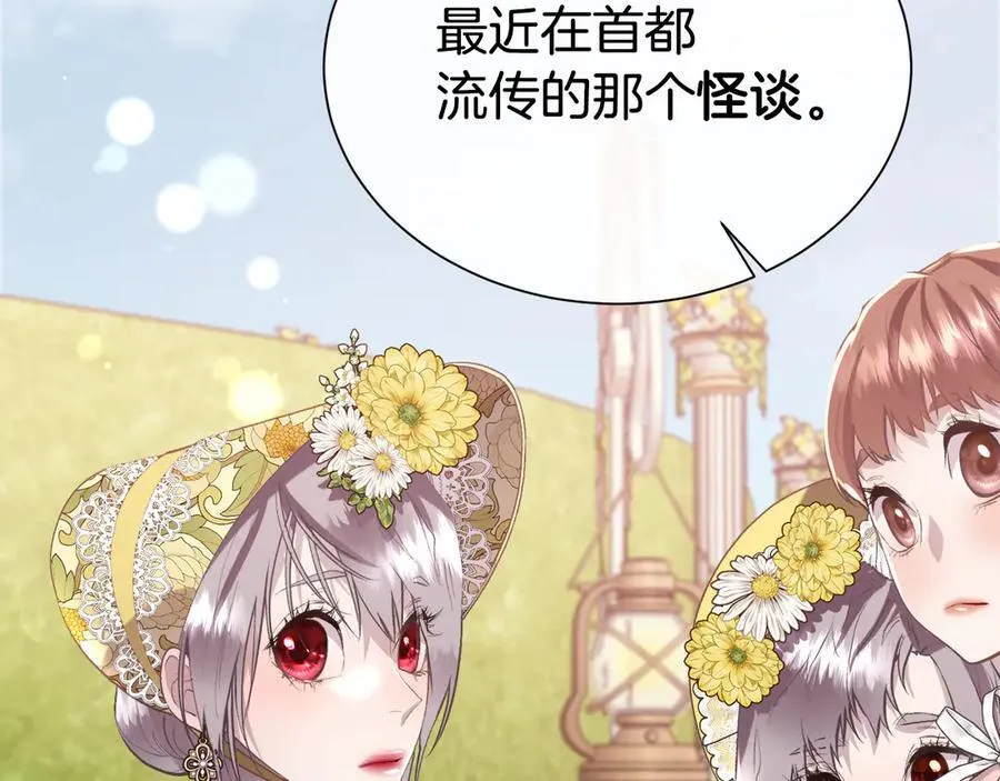 第103话 帝国第一美男89