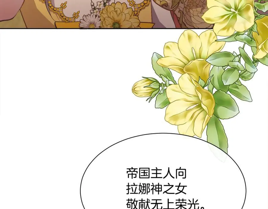 第103话 帝国第一美男126