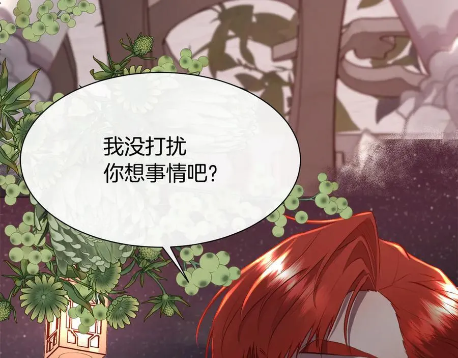 第99话 我可以爱你吗7