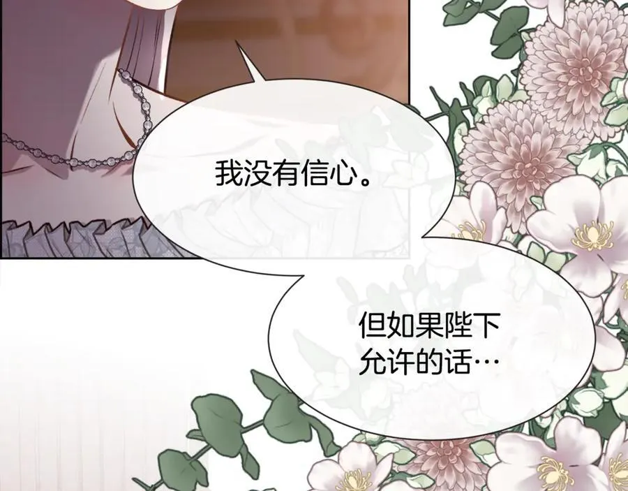 第90话 我不可能不爱你149