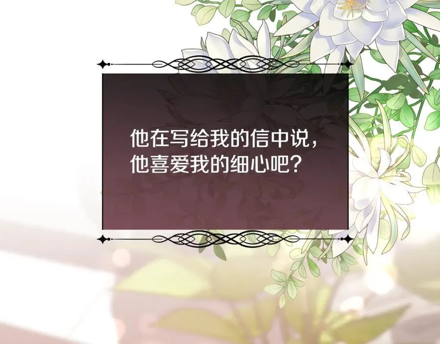 第91话 情书93