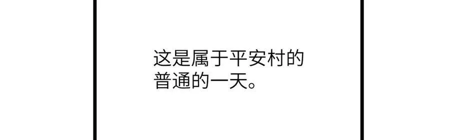 第144话 罪90