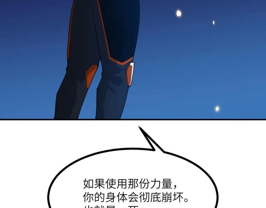 第146话 陨落57