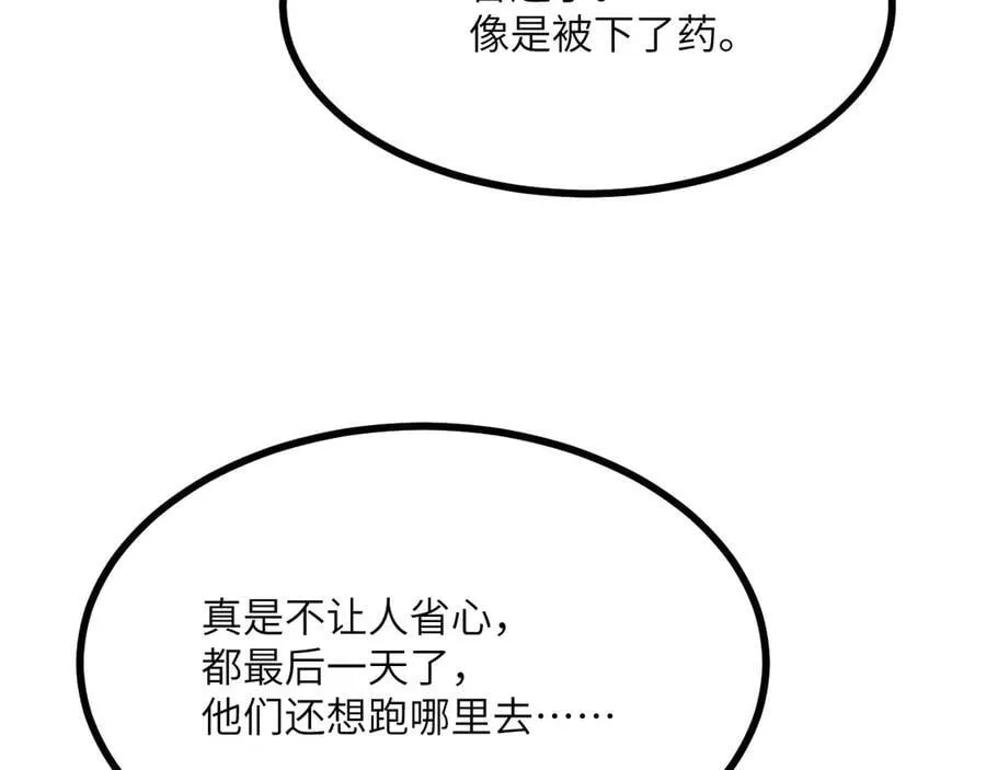 第145话 神罚17
