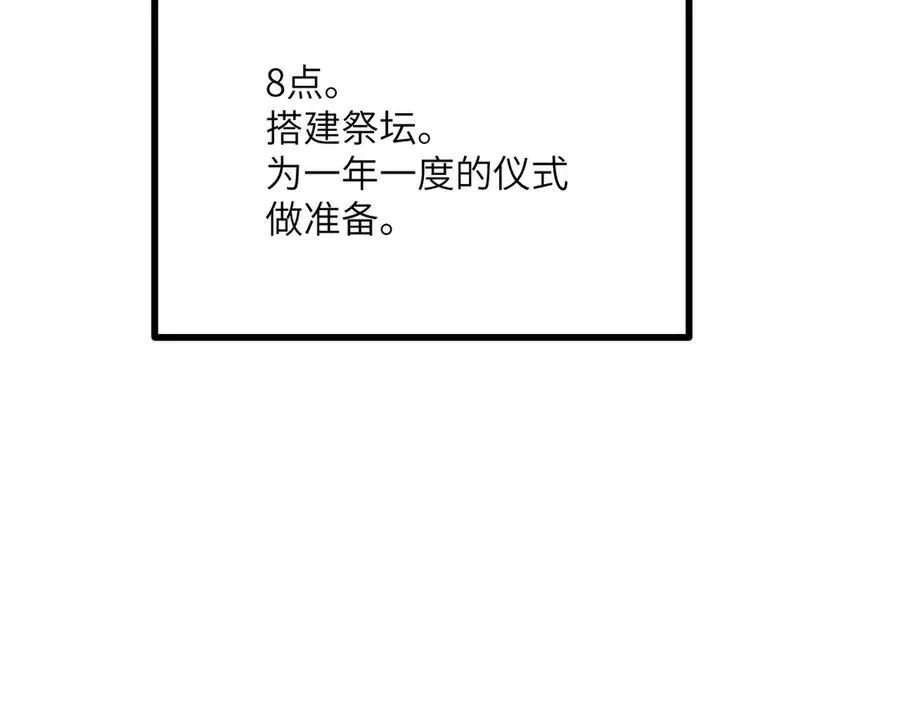 第144话 罪101