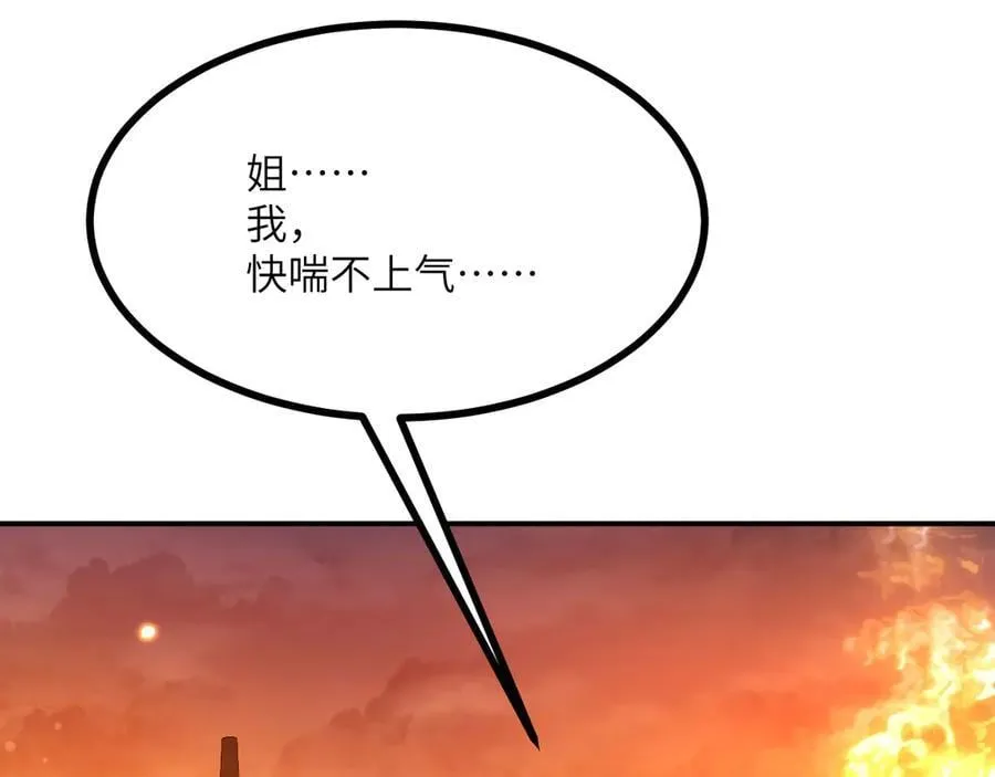 第145话 神罚53