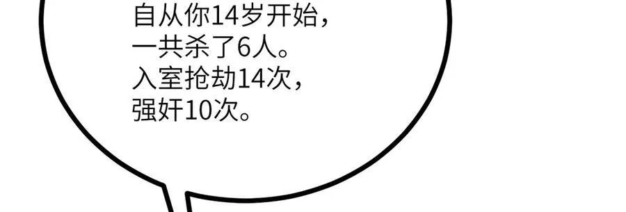 第144话 罪14